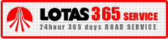 ロータス365サービス