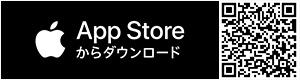 App Storeからダウンロード